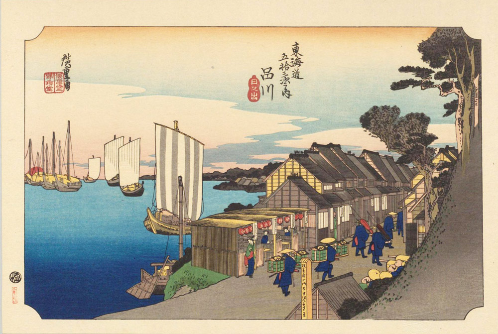 美品 歌川広重「大錦東海道五十三次駅続画」手摺木